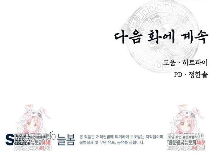 Thiên hạ đệ nhất côn luân khách điếm: Chapter 64