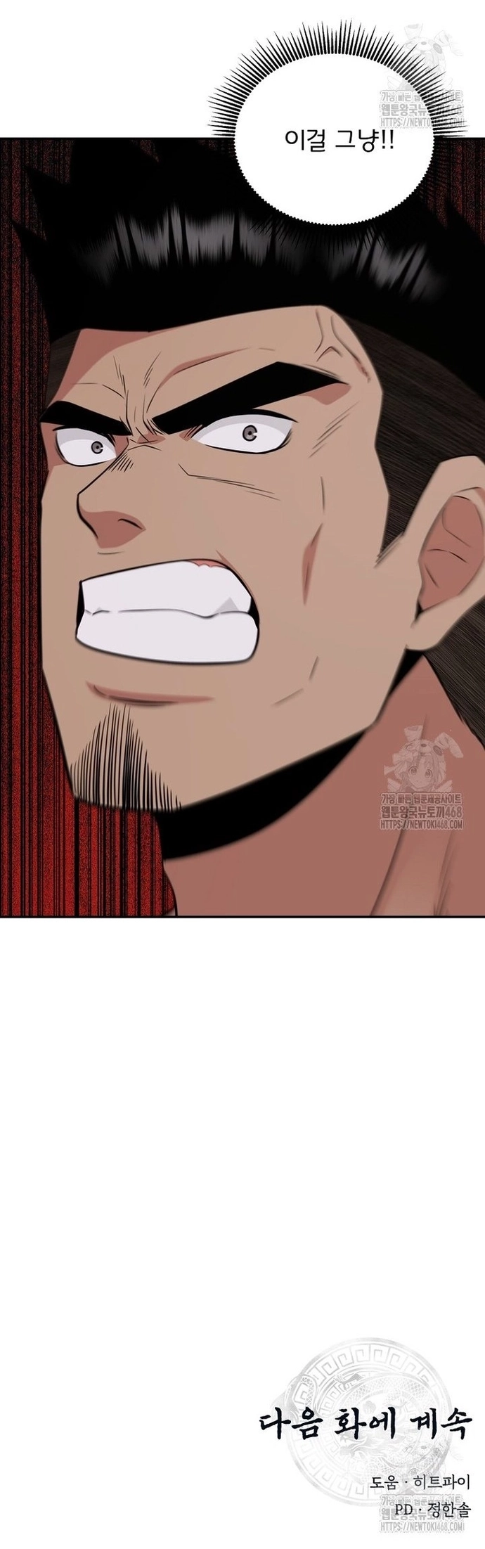 Thiên hạ đệ nhất côn luân khách điếm: Chapter 65