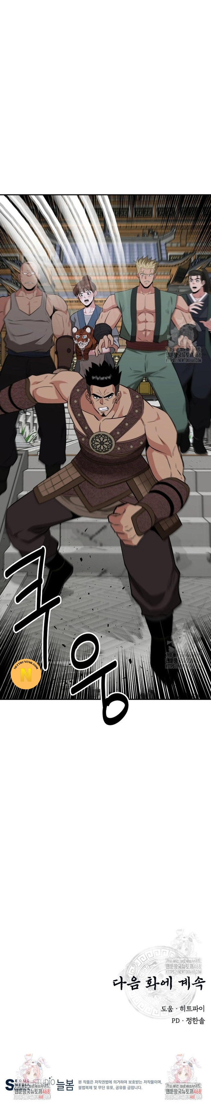 Thiên hạ đệ nhất côn luân khách điếm: Chapter 70