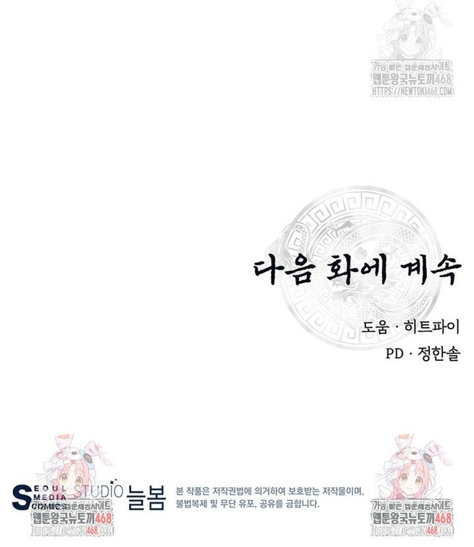 Thiên hạ đệ nhất côn luân khách điếm: Chapter 73