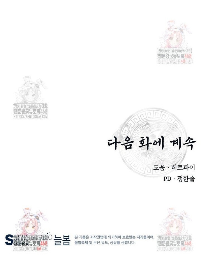 Thiên hạ đệ nhất côn luân khách điếm: Chapter 78