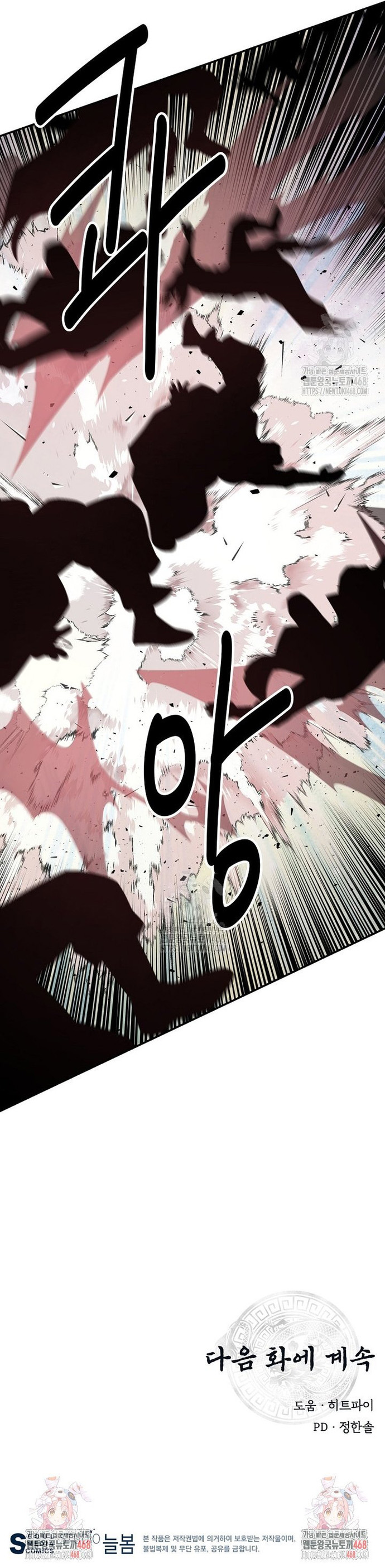 Thiên hạ đệ nhất côn luân khách điếm: Chapter 82