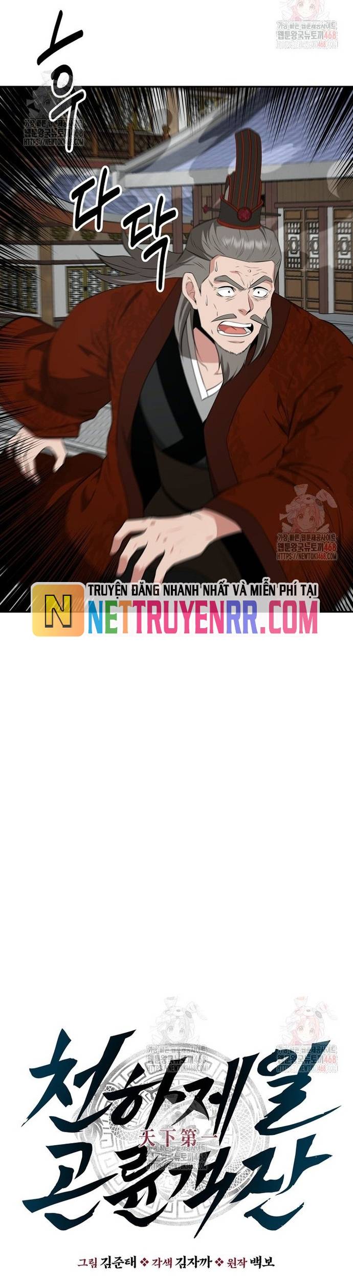 Thiên Hạ Đệ Nhất Côn Luân Khách Sạn: Chapter 76