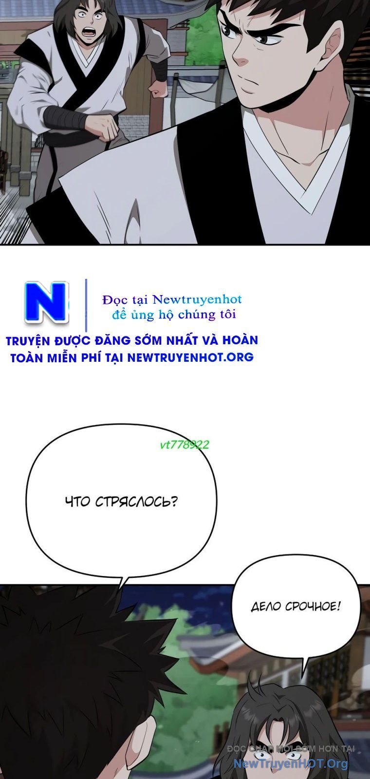 Thiên Hạ Đệ Nhất Côn Luân Khách Sạn: Chapter 78