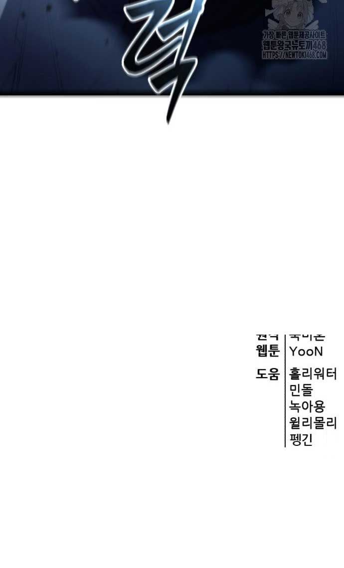 Thiên Hạ Đệ Nhất Đại Sư Huynh: Chapter 129