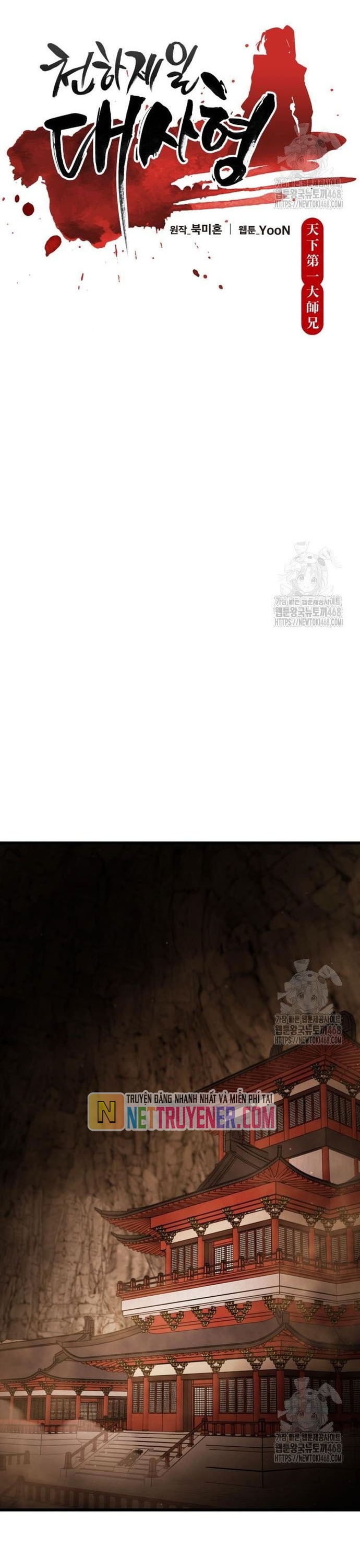 Thiên Hạ Đệ Nhất Đại Sư Huynh: Chapter 130