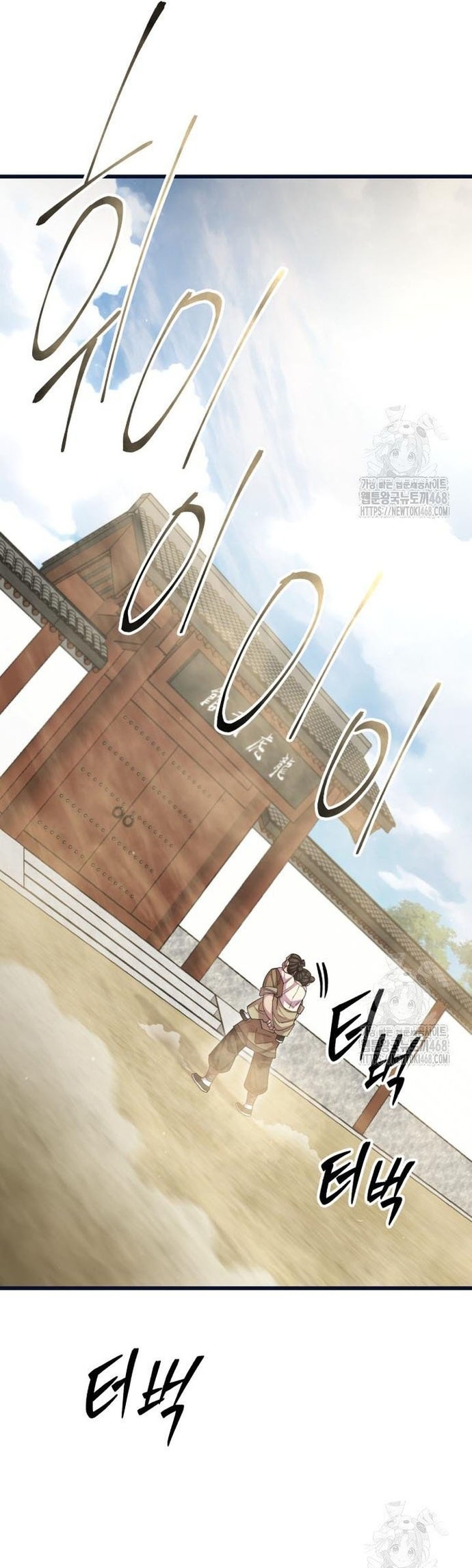 Thiên Hạ Đệ Nhất Đại Sư Huynh: Chapter 130