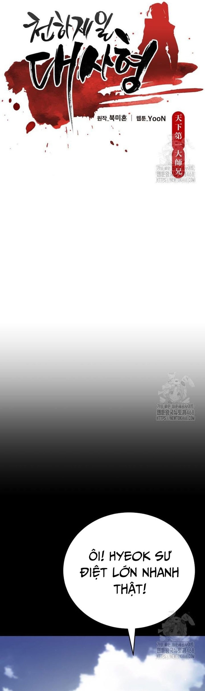 Thiên Hạ Đệ Nhất Đại Sư Huynh: Chapter 131