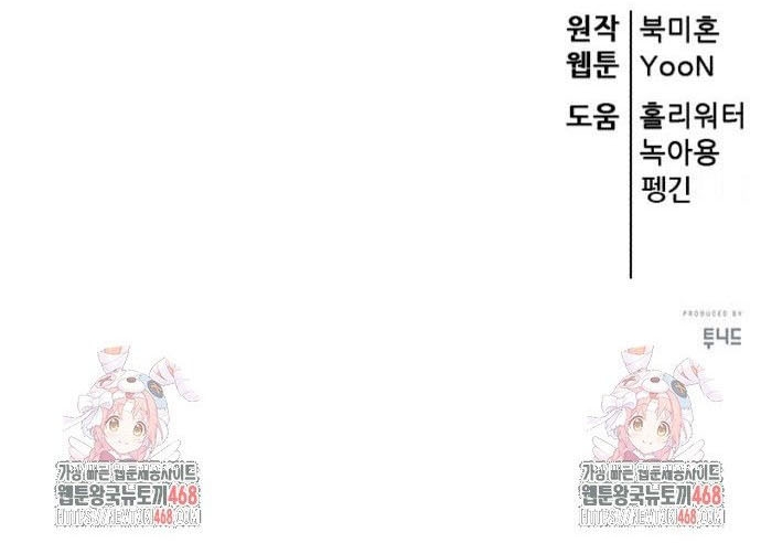 Thiên Hạ Đệ Nhất Đại Sư Huynh: Chapter 132