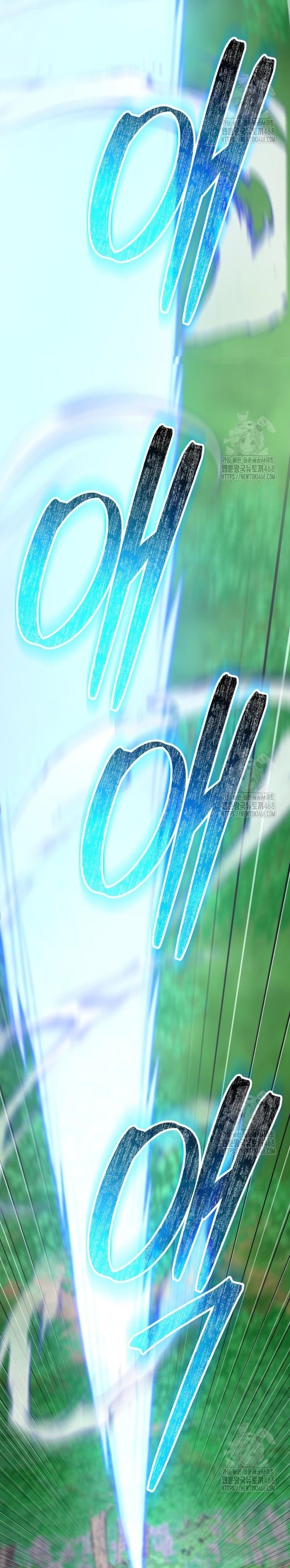 Thiên Hạ Đệ Nhất Đại Sư Huynh: Chapter 133