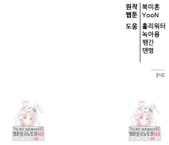 Thiên Hạ Đệ Nhất Đại Sư Huynh: Chapter 133