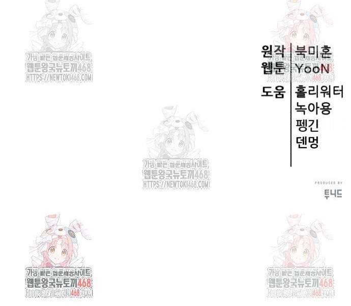 Thiên Hạ Đệ Nhất Đại Sư Huynh: Chapter 134