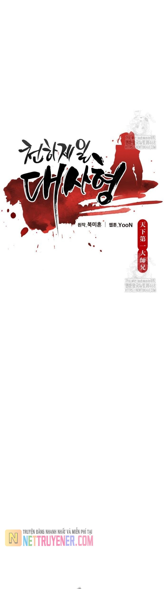Thiên Hạ Đệ Nhất Đại Sư Huynh: Chapter 135