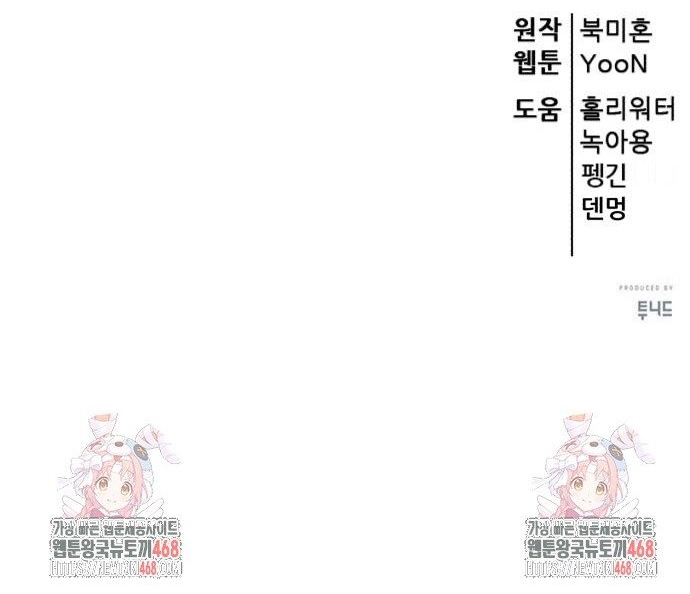 Thiên Hạ Đệ Nhất Đại Sư Huynh: Chapter 135