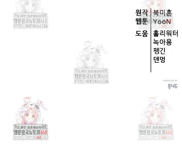 Thiên Hạ Đệ Nhất Đại Sư Huynh: Chapter 136