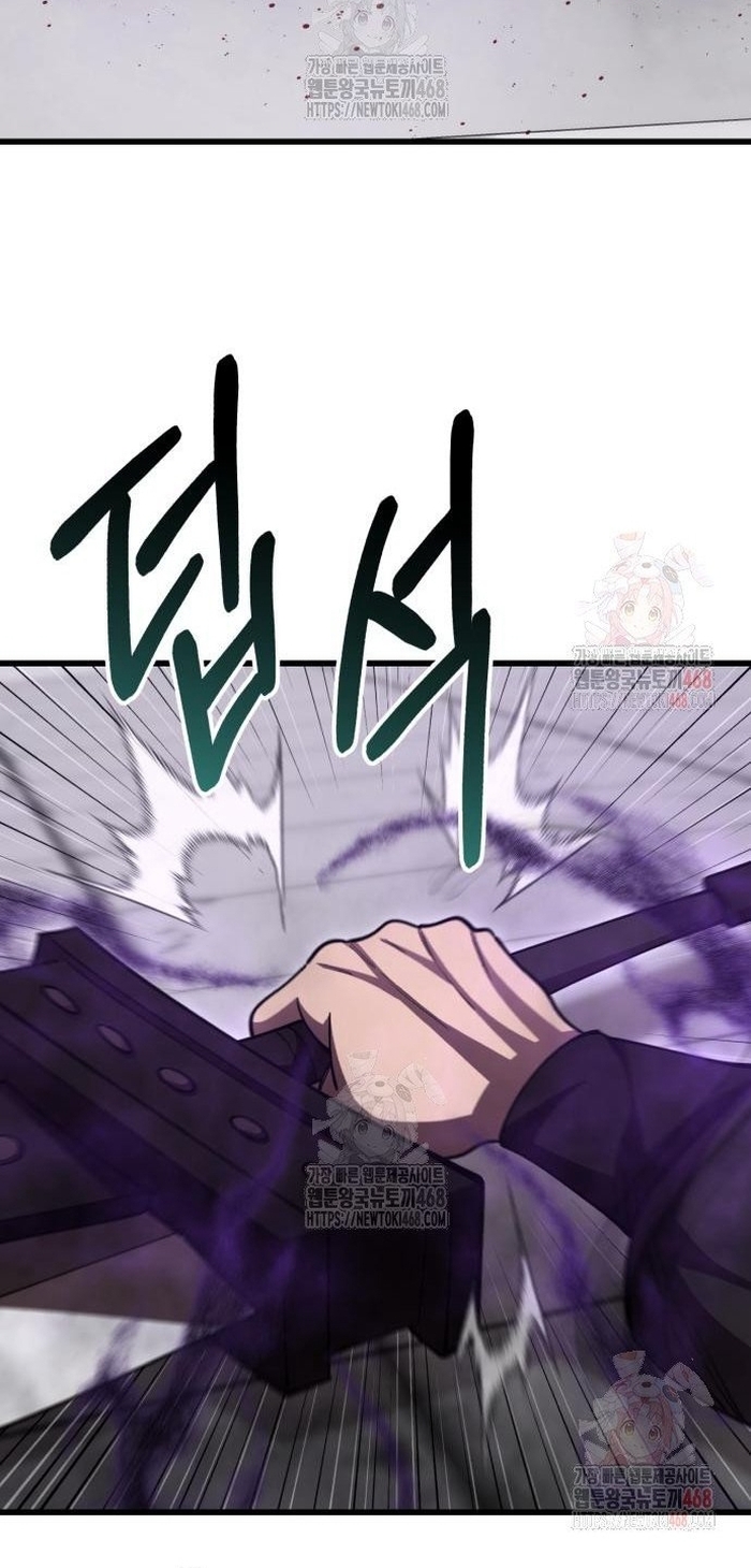 Thiên Hạ Đệ Nhất Đại Sư Huynh: Chapter 137