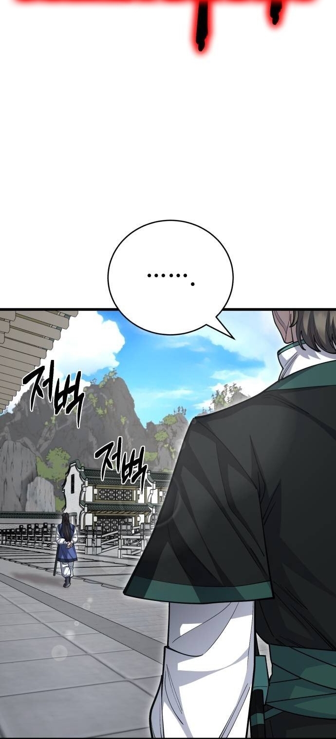 Thiên Hạ Đệ Nhất Đại Sư Huynh: Chapter 139