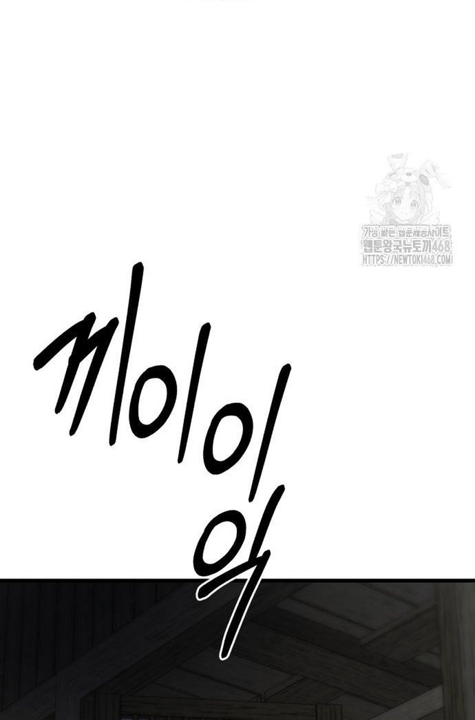 Thiên Hạ Đệ Nhất Đại Sư Huynh: Chapter 140