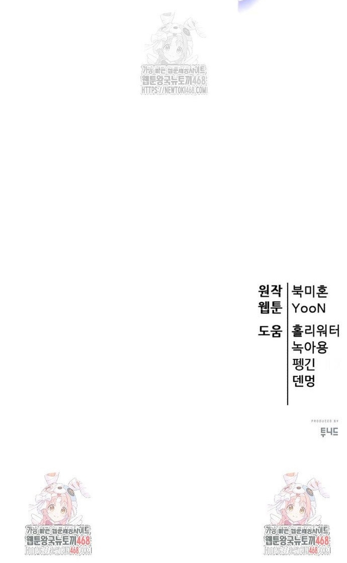 Thiên Hạ Đệ Nhất Đại Sư Huynh: Chapter 140