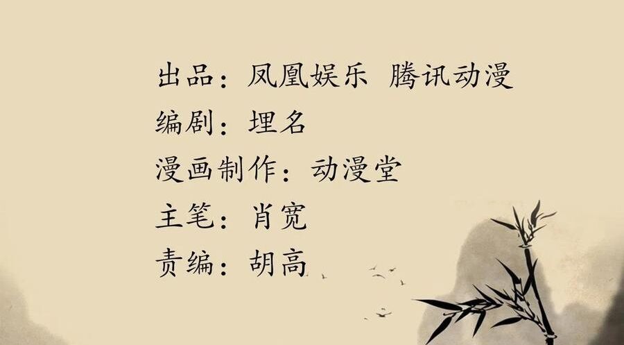 Thiên Long Bát Bộ Webtoon: Chapter 168