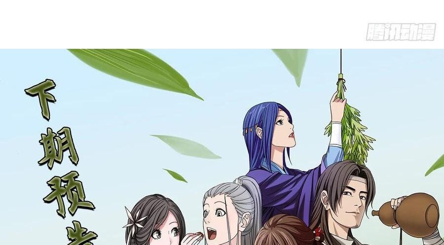 Thiên Long Bát Bộ Webtoon: Chapter 168