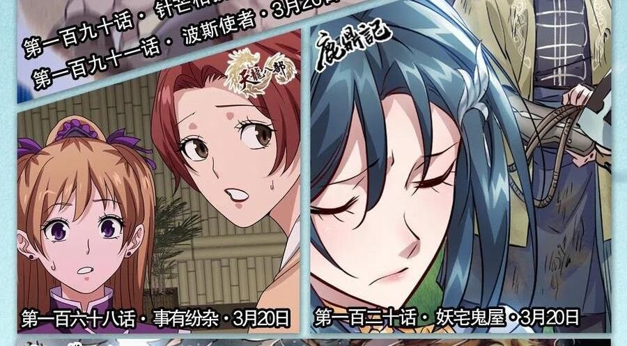 Thiên Long Bát Bộ Webtoon: Chapter 168