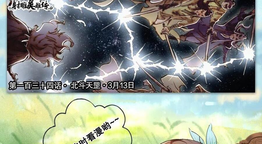 Thiên Long Bát Bộ Webtoon: Chapter 168