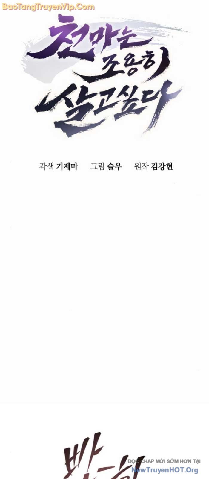 Thiên Ma Muốn Sống Một Cuộc Đời Bình Lặng: Chapter 37