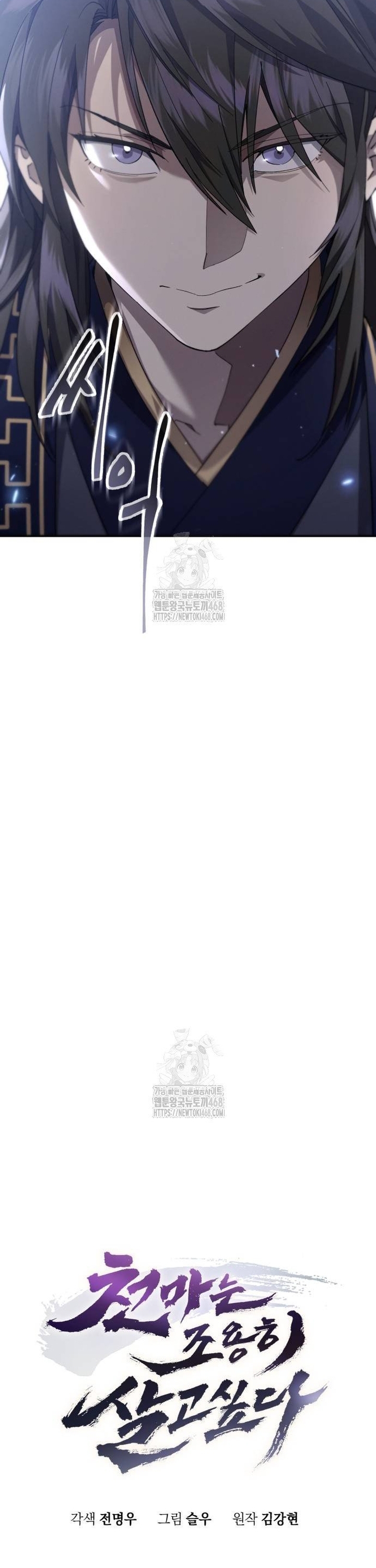 Thiên Ma Muốn Sống Một Cuộc Đời Bình Lặng: Chapter 42