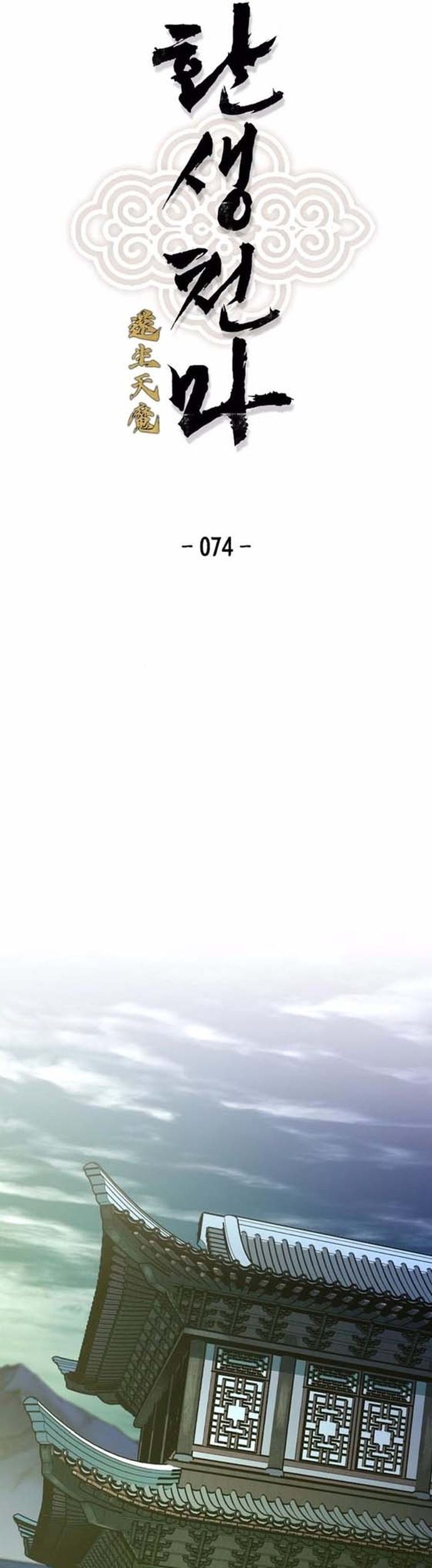 Thiên Ma Quy Hoàn: Chapter 74