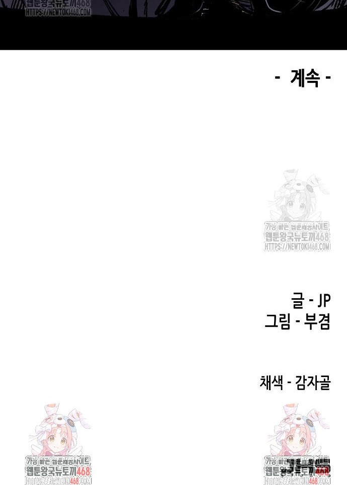 Thiên Ma Quy Hoàn: Chapter 81