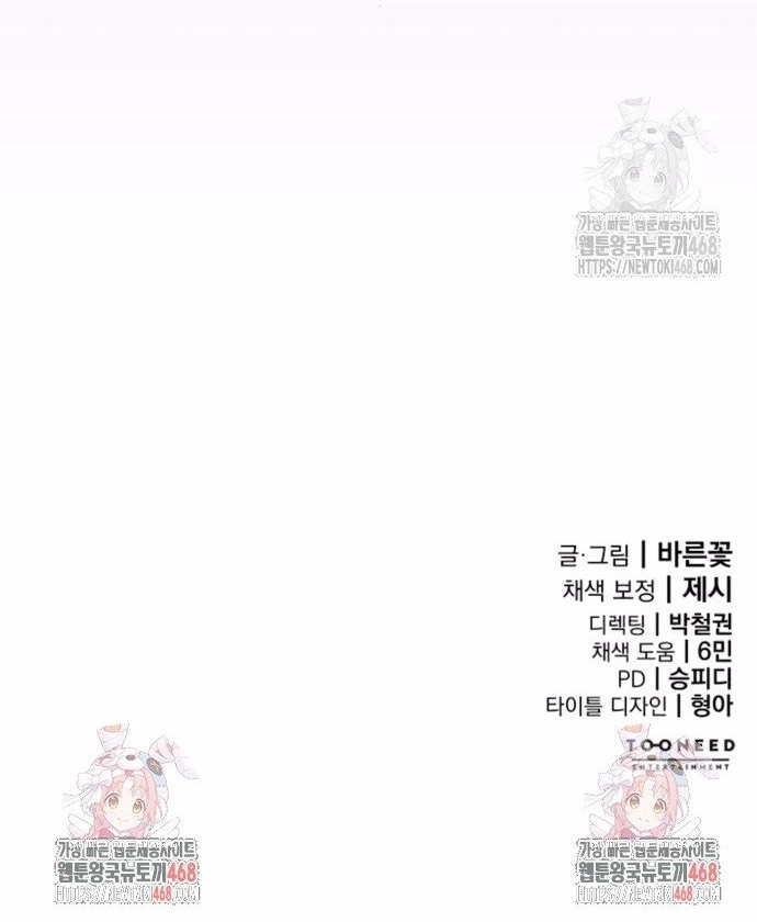 Thiên Ma Tái Lâm: Chapter 75