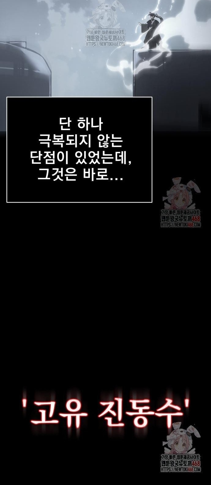 Thiên Ma Tái Lâm: Chapter 84