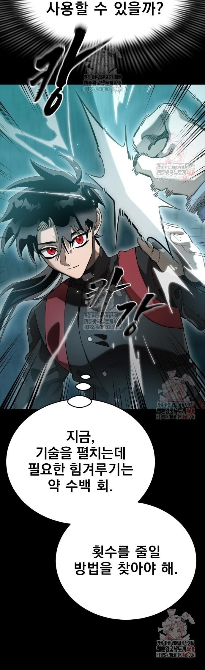 Thiên Ma Tái Lâm: Chapter 84