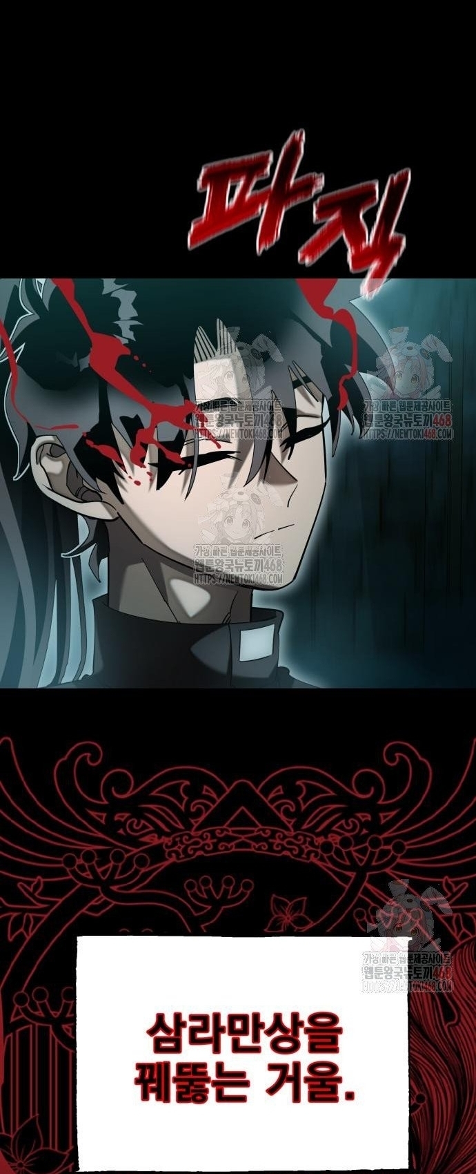 Thiên Ma Tái Lâm: Chapter 84