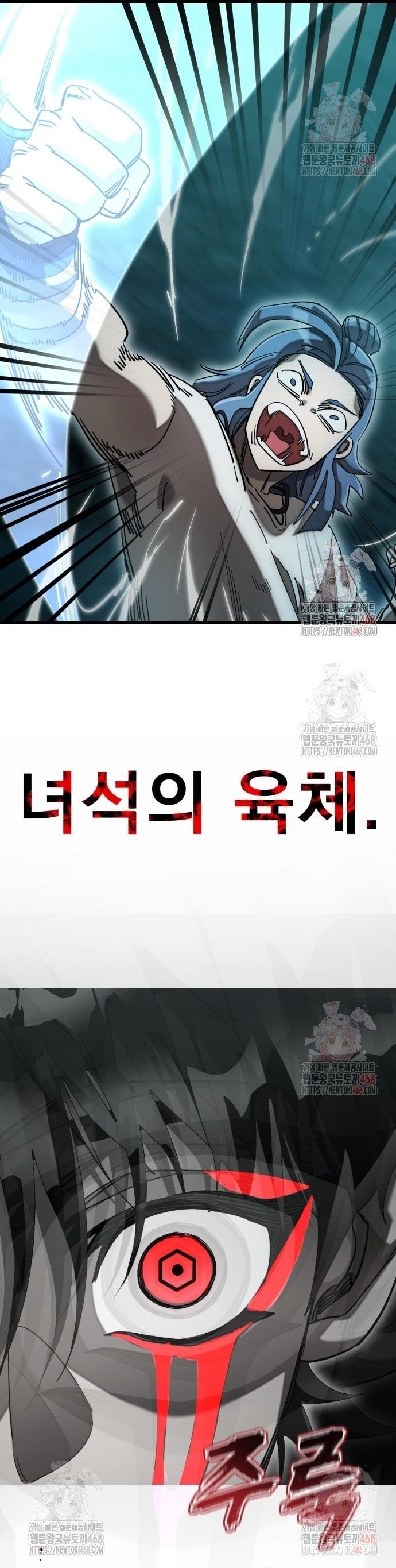 Thiên Ma Tái Lâm: Chapter 84