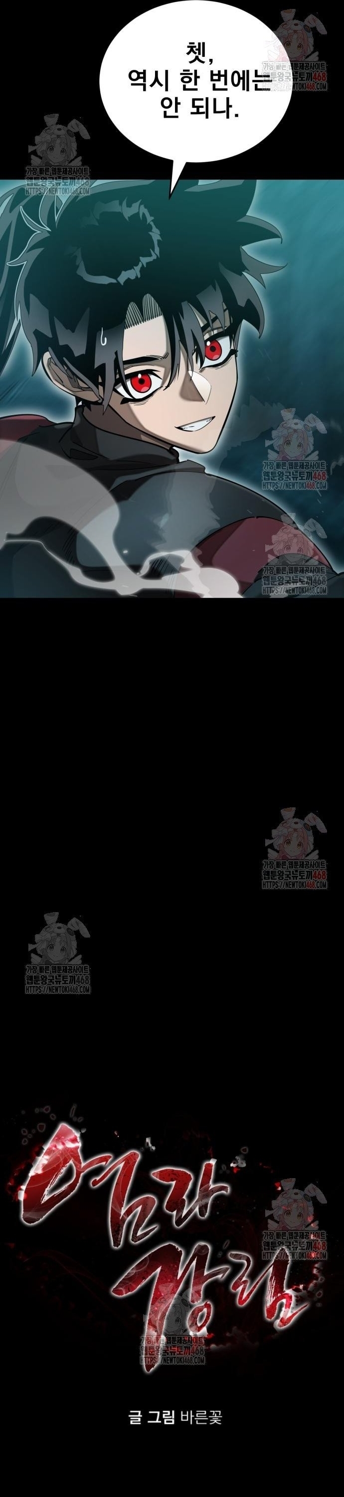 Thiên Ma Tái Lâm: Chapter 84