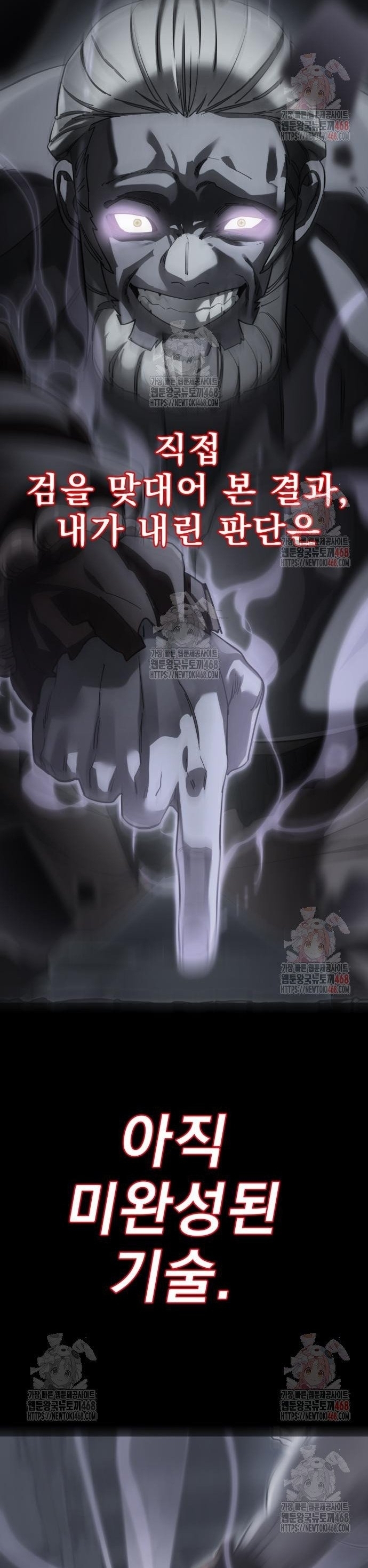 Thiên Ma Tái Lâm: Chapter 84