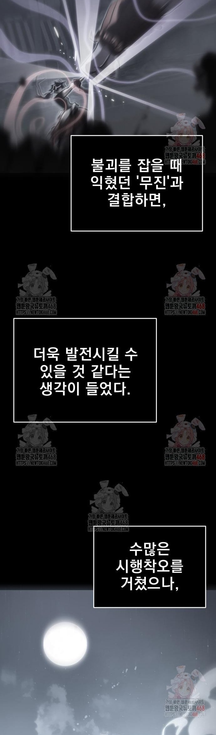 Thiên Ma Tái Lâm: Chapter 84