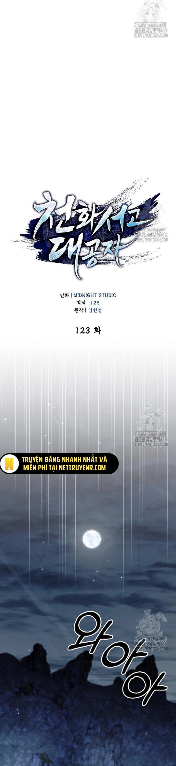 Thiên Qua Thư Khố Đại Công Tử: Chapter 123