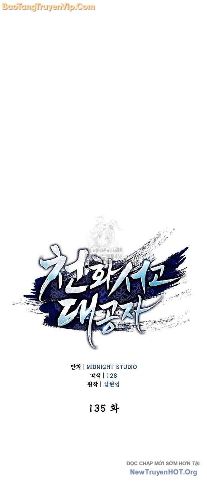 Thiên Qua Thư Khố Đại Công Tử: Chapter 135