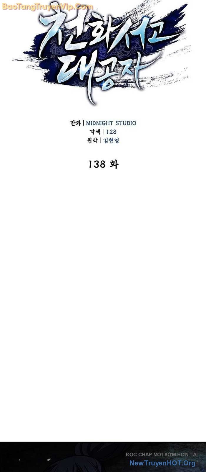 Thiên Qua Thư Khố Đại Công Tử: Chapter 138.1