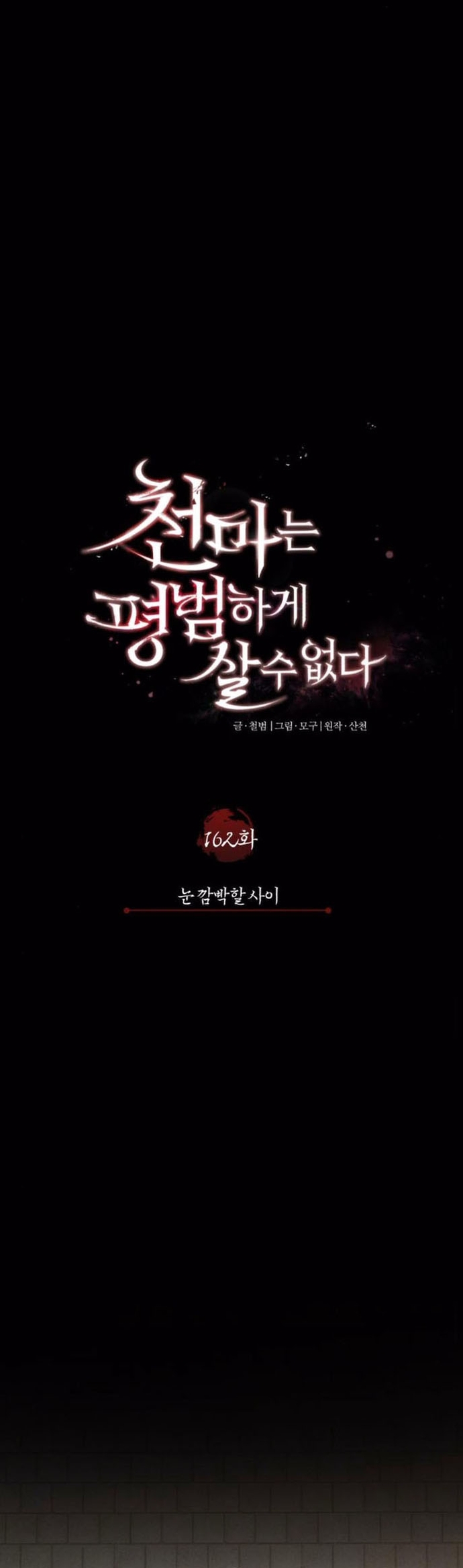 Thiên Quỷ Chẳng Sống Nổi Cuộc Đời Bình Thường: Chapter 162