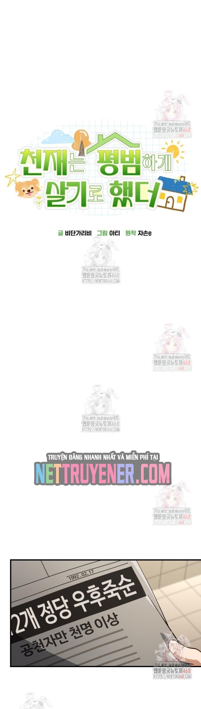 Thiên Tài Bình Dị: Chapter 26