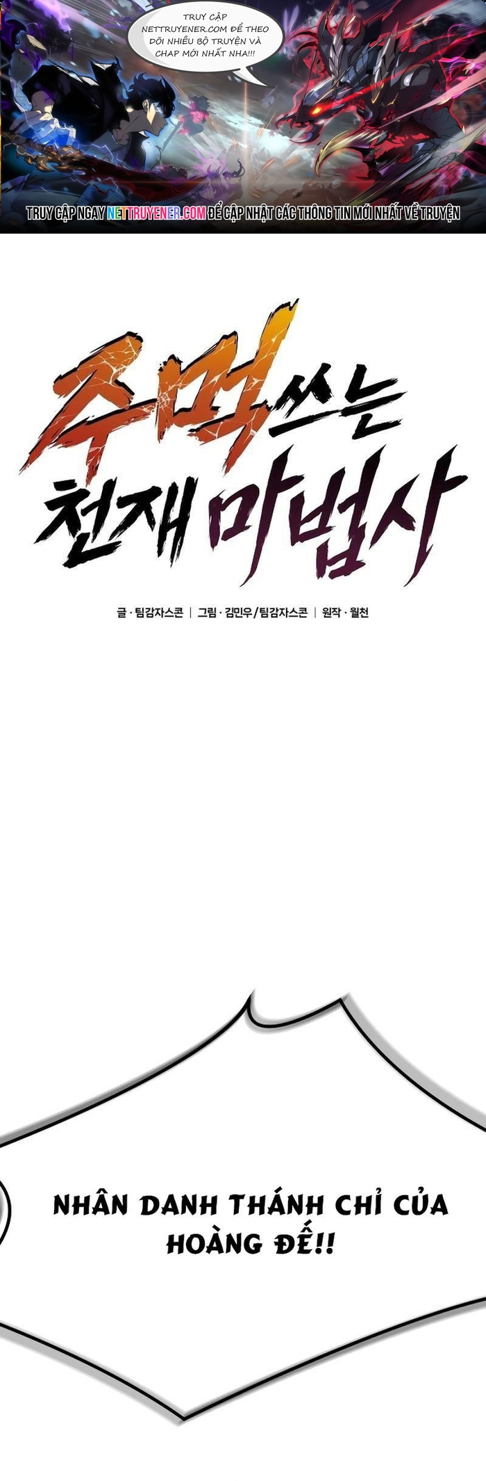 Thiên Tài Ma Pháp Sư Vật Lí: Chapter 17