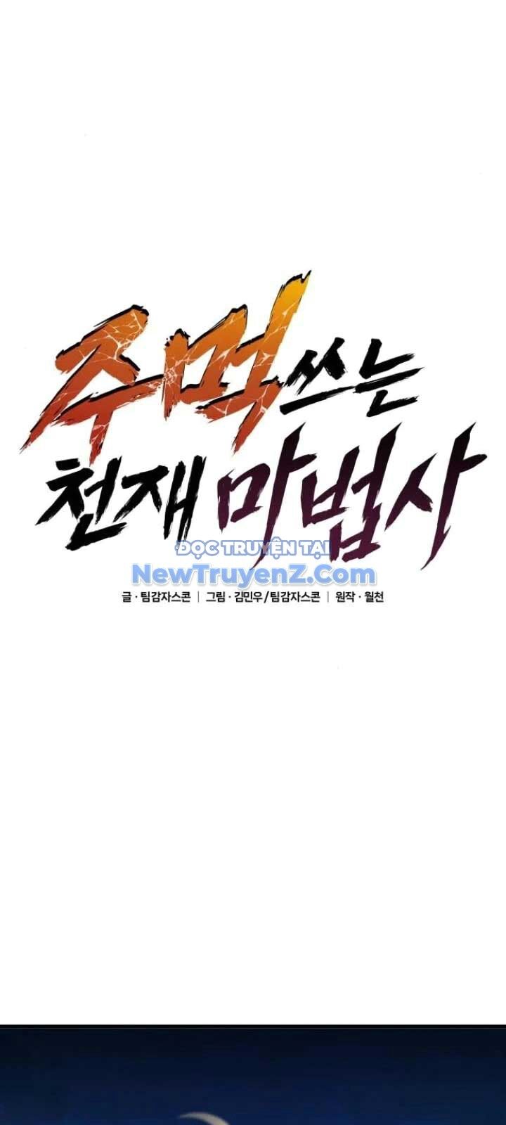 Thiên Tài Ma Pháp Sư Vật Lí: Chapter 20