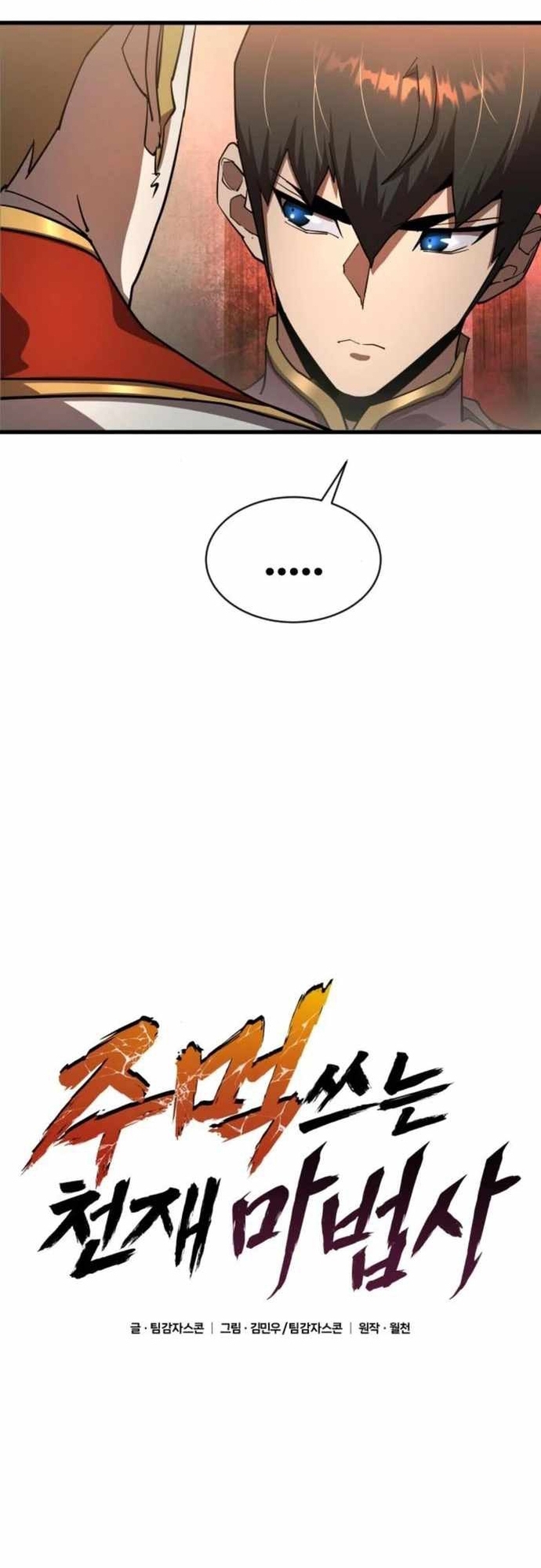 Thiên Tài Ma Pháp Sư Vật Lí: Chapter 21