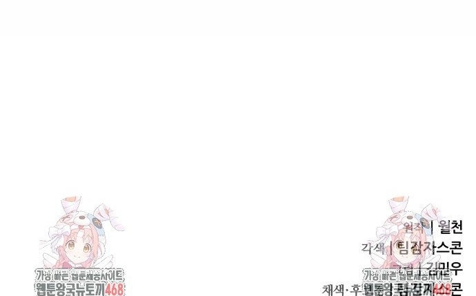 Thiên Tài Ma Pháp Sư Vật Lí: Chapter 33