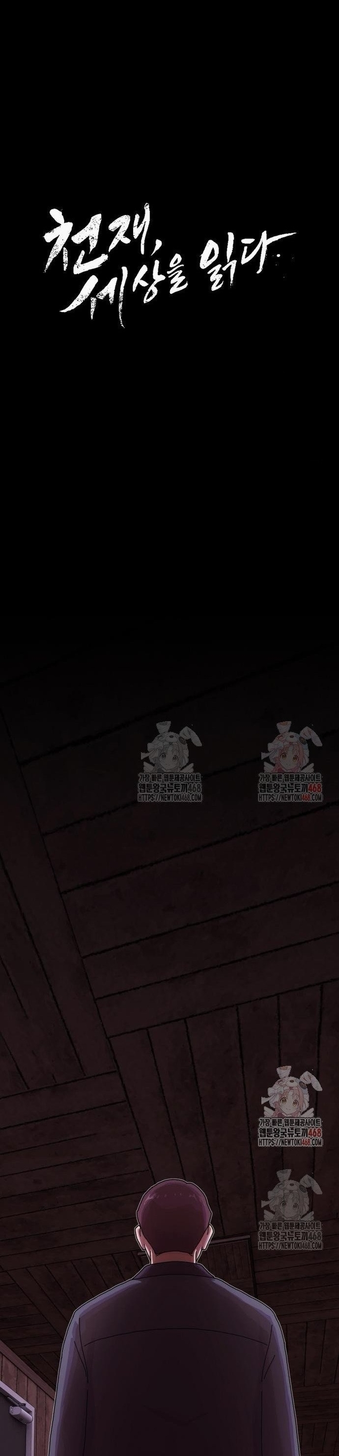 Thiên Tài Nhìn Thấu Thế Giới: Chapter 24