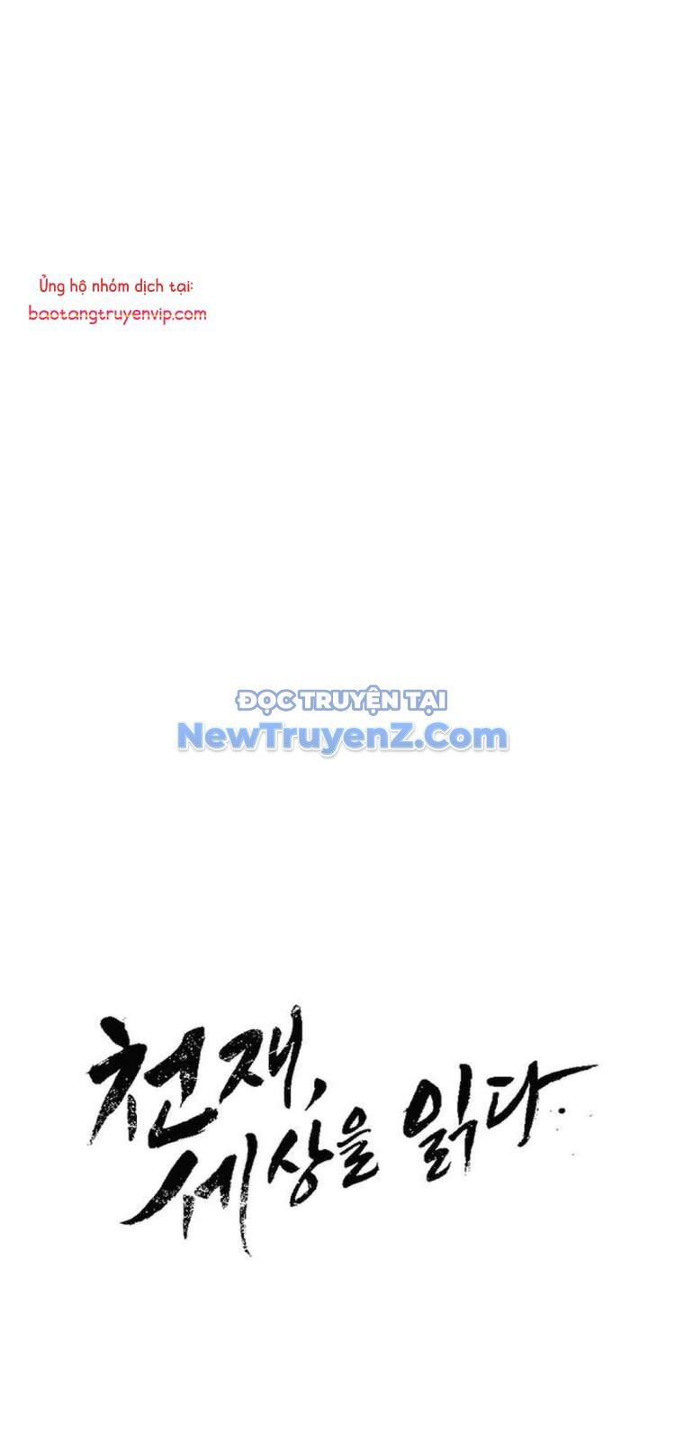 Thiên Tài Nhìn Thấu Thế Giới: Chapter 25